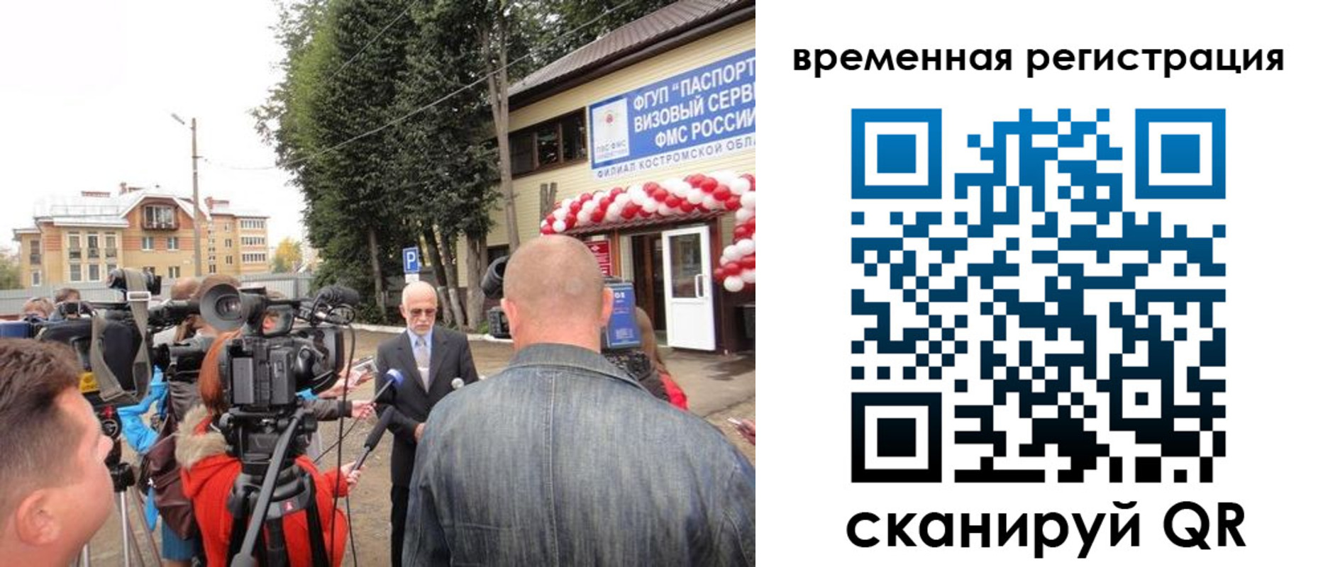 прописка 2025 в Кашине