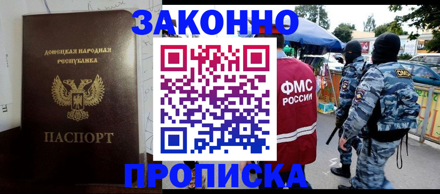 прописка паспорт в Кашине