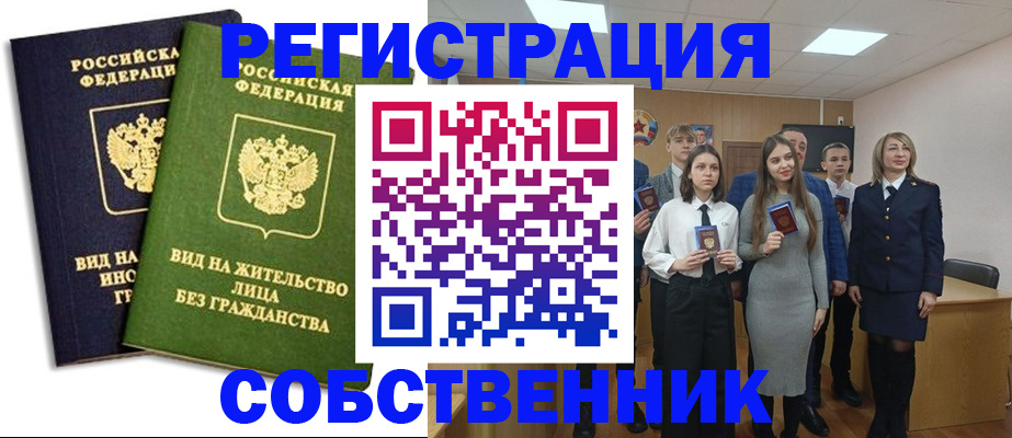 временная регистрация для школы в Кашине